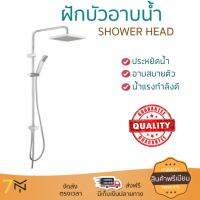 ฝักบัวน้ำแรง ฝักบัวแรงดัน American Standard ชุดฝักบัวเรนชาวเวอร์A-6110-978-906 โครเมี่ยม น้ำแรงกำลังดี อาบสบายตัว ออกแบบมาให้ประหยัดน้ำกว่าทั่วไป  Shower head จัดส่งฟรีทั่วประเทศ