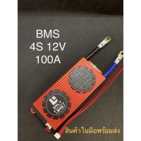 BMS LifePo4 4S 12V 100A พร้อมสาย Balance cell