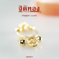 ฐิติทอง ต่างหูห่วงรวมพลัง รหัส THITI077