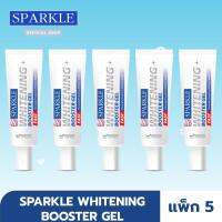 [แพ็ก 5] SPARKLE เจลทำความสะอาดฟัน WHITENING BOOSTER GEL 30ml. SK0599 ฟันขาว สลายคราบเหลือง ไม่ทำลายเคลือบฟัน