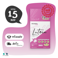 Herbitia Fill Lutein Plus 8 Berry เฮอร์บิเทีย ฟิล ลูทีน พลัส 8 เบอร์รี่ ขนาด 15 ซอง ดูแลสุขภาพดวงตา