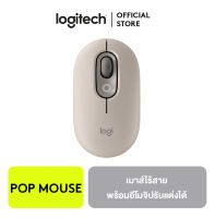 Logitech POP MOUSE with Emoji เม้าส์ไร้สายพร้อมอิโมจิปรับแต่งได้ Bluetooth Mouse