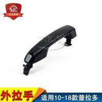 [COD] Suitable for 10-17 LC150 door handle Overbearing 2700 4000