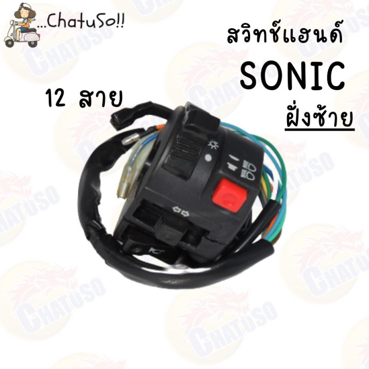 สุดคุ้ม-สวิทย์แฮนด์-handle-switch-มีหลายรุ่นให้เลือกซื้อ-สินค้าพร้อมส่ง-ราคาถูก-แฮนด์-มอเตอร์ไซค์-ปลอกมือ-มอเตอร์ไซค์-แฮนด์-บาร์-มอเตอร์ไซค์-แฮนด์-มอเตอร์ไซค์-คลาสสิค