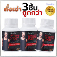 รับประกันสินค้าแท้100%?อาหารเสริมกิฟารีนถัง เช่าบำรุงร่างกาย/รหัส41024#ByRaM/จำนวน3กระปุก(บรรจุกระปุกละ20แคปซูล)?Oam-Oong Shop