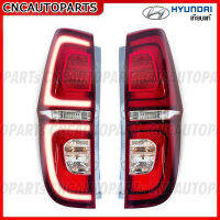 ไฟท้าย HYUNDAI H1 ปี 2009-2022 แบบ LED พร้อมขั้วไฟท้าย อย่างดี - กดเลือก ข้างซ้าย / ข้างขวา