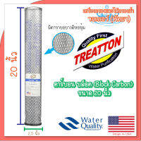 Treatton ไส้กรองน้ำ คาร์บอน บล็อค (Block Carbon) ขนาด 20 นิ้ว (Black)