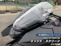 Honda NM4 Wind บังลม Wind shield/Screen (clear/edged shape)