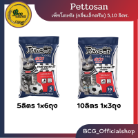 เพ็ทโตะซัง  PettoSan  (กลิ่นเอ็กตรีม) ทรายแมว ขนาด 5,10 ลิตร