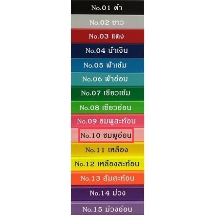 สันรูดพลาสติก-15-มม-a4-แพ็ค-12-อัน-สันรูด-สันทำปกรายงาน