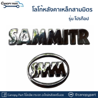 ?โลโก้หลังคาเหล็กสามมิตร รุ่น โปรท็อป