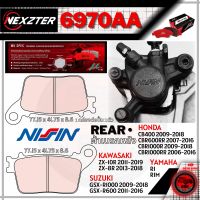 6970AA NEXZTER ผ้าเบรคหลัง HONDA CB400,CBR600RR,CBR1000R,CBR1000RR / KAWASAKI ZX10R,ZX8R / SUZUKI GSX-R600,R800,R1000 / YAMAHA R1,R1M เบรค ผ้าเบรค ผ้าเบรก เบรก ปั๊มเบรก ปั๊มเบรค ดิสเบรค ดิสเบรก