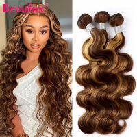 Beaufox Highlight Ombre Human Hair Bundles Brazilian Brown Body Wave Human Hair Bundles 4/27 Honey Blonde Bundles ส่วนขยายผม