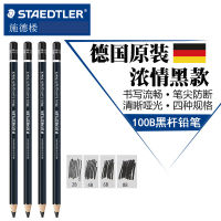 ประเทศเยอรมนี STAEDTLER อาคารชิเดอ 100B ดินสอวาดภาพสีดำ 2B4B6B8B ดินสอวาดภาพร่างถ่าน