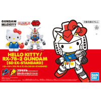 Bandai Gundam กันดั้ม รุ่น  (SD) EX-STANDARD Hello Kitty/RX-78-2 Gundam