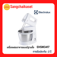 Electrolux เครื่องผสมอาหารแบบมีฐาน  กำลังไฟ 450 วัตต์ รุ่น EHSM3417