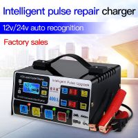 เครื่องชาร์จแบตเตอรี่รถยนต์ 12V 24V 400A ซ่อมแบตเตอรี่รถยนต์ Pulse Repair Charger ชาร์จสำหรับรถรถจักรยานยนต์เก็บแบตเตอรี่ อัจฉริยะและซ่อม Battery Charger