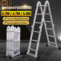 LEISPORT-บันไดพับ บันไดอลูมิเนียม บันไดอลูเนียม Folding ladder บันไดปีน 3.7 M/4.7 M/5.8 M พับบันไดโหลด 1300KG หนาพับบันได