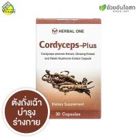 Herbal One Cordyceps Plus เฮอร์บัล วัน ตังถั่งเฉ้า พลัส [30 แคปซูล]