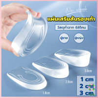 Ayla แผ่นเสริมส้นรองเท้า เพิ่มส่วนสูง 1-3 cm เพิ่มความสูง  มีทั้งชายและหญิง Heightened insoles