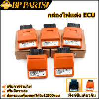 กล่องไฟ ECU WAVE125 WAVE110I DREAM MSX SCOOPYI CLICK CBR กล่องไฟปลดรอบ กล่องปลดรอบ กล่องไฟเวฟ110i เพิ่มความเเรง