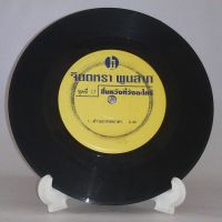 R174 ? แผ่นเสียง ไวนิล 7 นิ้ว 45RPM ?  จินตหรา พูนลาภ ชุด 17 สิ้นหวังที่วังตะไคร้ สีน้ำเงิน ดำนอกหลอกตา