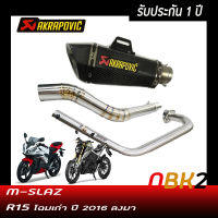 ท่อM-slaz ท่อr15 โฉมเก่า ท่อแต่ง ท่อ akrapovic shorty เคฟล่าดำ อุปกรณ์ครบชุด รับประกันคุณภาพสินค้า 1 ปี เสียง แน่น ทุ้ม หล่อ ใส่ได้เลยตรงรุ่นไม่ต้อ