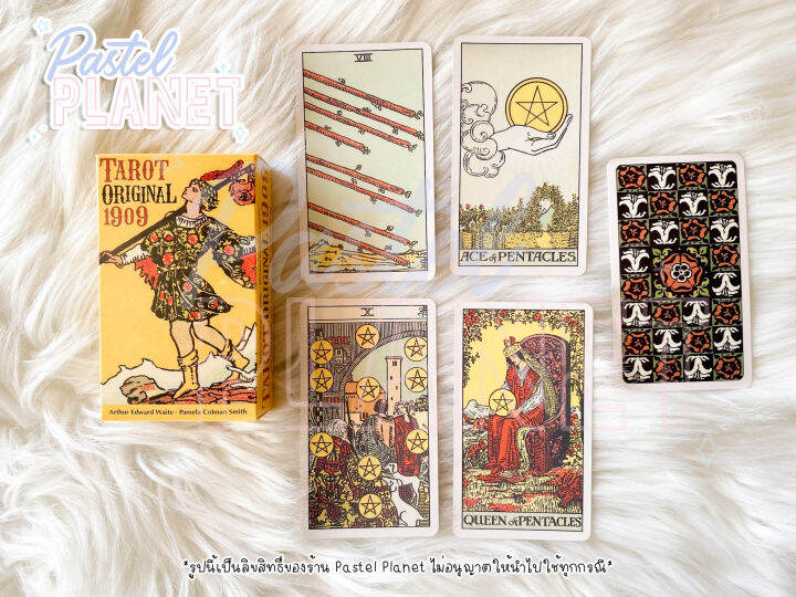 พร้อมส่งในไทย-แถมคู่มือไทย-อังกฤษ-tarot-original-1909-ไพ่ยิปซี-ไพ่ทาโรต์