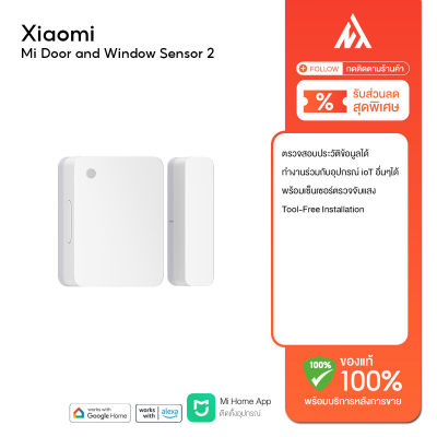 Xiaomi Mi Door and Window Sensor 2 (Global Version) เซ็นเซอร์แบบ 2-in-1 ที่ตรวจจับได้ทั้งแสงไฟและการเปิด/ปิด