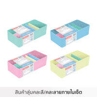 Elephant กล่องจัดระเบียบ กล่องอเนกประสงค์ Tailorboc ปรับช่องอิสระ 01-S จำนวน 1 ชิ้น (คละสี)