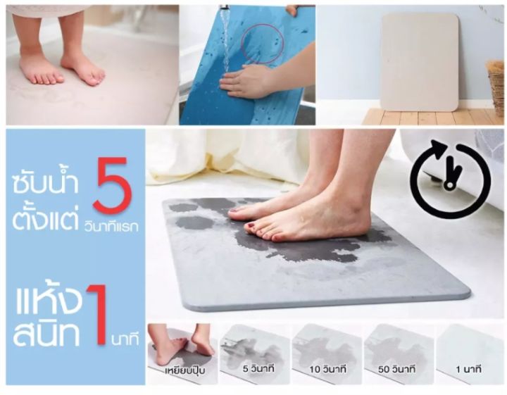 at-outlet-แร่หินเช็ดเท้า-พรมเช็ดเท้า-ป้องกันอุบัติเหตุ-กันลื่น-ห้องน้ำ-ที่เช็ดเท้า-พรมหินเช็ดเท้า-พรมหิน-พรมห้องน้ำ