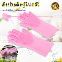 ถุงมือล้างจาน All Mart ถุงมือยาง ทำความสะอาด อเนกประสงค์ ใช้งานง่าย ยืดหยุ่น Cleaning gloves ถุงมือซิลิโคน กันน้ำ