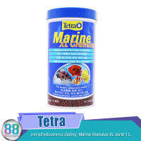 อาหารสำหรับปลาทะเล เม็ดใหญ่  Tetra Marine Granules XL ขนาด 1 L.