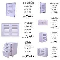 ส่งฟรี ชุดบานซิงค์ UPVC รุ่น RN สีขาว .