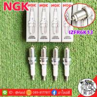 หัวเทียน Honda ฮอนด้า หัวเทียน IZFR6K13  ยี่ห้อ NGK กล่องเทา เลเซอร์อิริเดียม ( 1 ชุด 4 หัว ) แจ้งรายละเอียดรุ่นรถมาทางแชทได้เลย