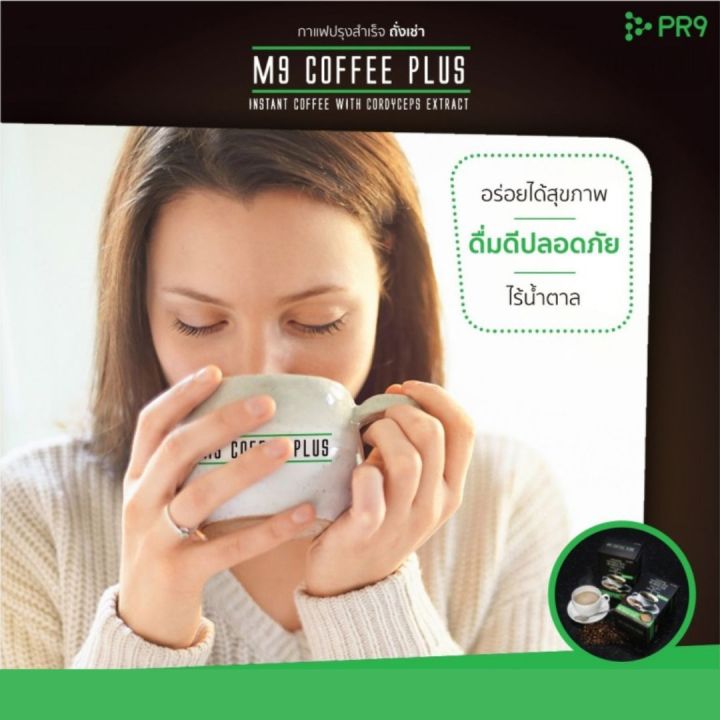 กาแฟเพื่อสุขภาพที่ผสมสารสกัดจากถั่งเช่า-เห็ดหลินจือ-และโสมรสชาติกลมกล่อมนุ่มละมุน-ดื่มง่าย