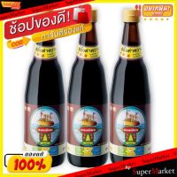 ?สินค้าขายดี? [1 ชุด 1 รายการ]ขายดี ง่วนเชียง ซีอิ๊วดำหวาน ขนาด 950ML/ขวด ยกแพ็ค 3ขวด ซีอิ้วดำ ซีอิ้วหวาน ซีอิ้ว วัตถุดิบ, เครื่องปรุงรส, ผงปรุงรส