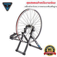 【ราคาถูกสุด】 ล้อจักรยานจักรยาน Truing Bike Wheel Truing Stand Stand การบำรุงรักษาจักรยานอุปกรณ์เสริม