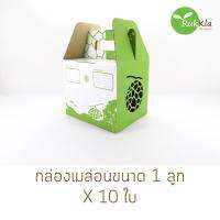 กล่องเมล่อน 1 ลูก X 10 ใบ