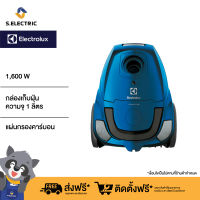 Electrolux เครื่องดูดฝุ่นชนิดถุงเก็บฝุ่น รุ่น Z1220 COMPACTGO  1,600 วัตต์ รับประกัน 2 ปี