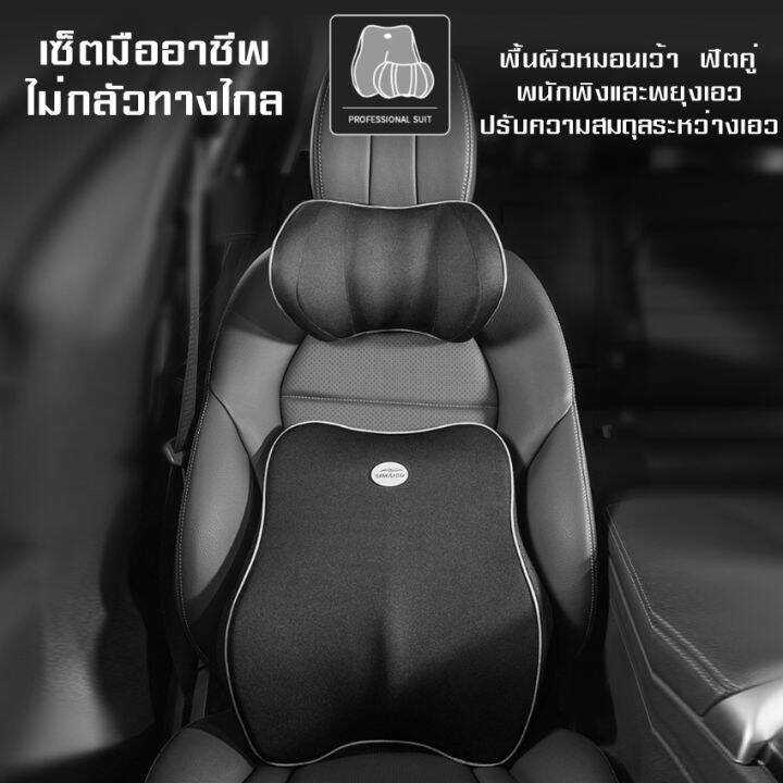 myt-เบาะรองหลัง-เบาะรองเอว-หมอนรองคอ-back-cushion-ช่วยพยุงให้หลังตรง-ช่วยบรรเทาอาการปวดเมื่อย-เบาะรองเพื่อสุขภาพ