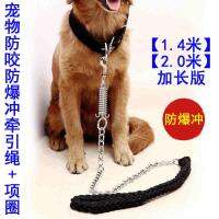 Dog anti-bite explosion-proof red tractioncollar medium and large dog chain lengthened pet walking dogtied dog rope