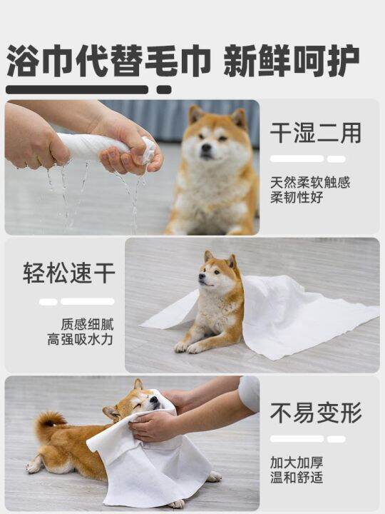 dog-disposable-bath-towel-pet-puppy-cat-shiba-inu-special-absorbent-quick-drying-super-strong