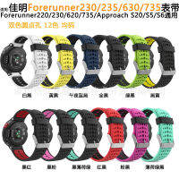 สีทึบเหมาะสำหรับ Garmin Forerunner220สายรัดซิลิโคน230 235 620 630 0000แบบรูกลม