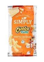 Simply Cheetos Puffs White Cheddar (USA Imported) ซิมพลาย ชีโตส พัฟส์ ข้าวโพดอบกรอบรสเชสดาร์ชีส 226.8g