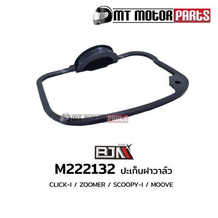 promotion-คุ้มที่สุด-ปะเก็นฝาวาล์ว-คลิก-click-i-zoomer-scoopy-i-m222132-ราคาดี-ปะ-เก็-น-และ-ซีล-ปะ-เก็-น-ยาง-ปะ-เก็-น-เชือก-ปะ-เก็-น-ปั๊ม-ลม