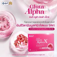 โปรสุดพิเศษ ส่งฟรี มีปลายทาง Yanhee Gluta Alpha X [1 กล่อง] ยันฮี กลูต้า อัลฟ่า เอ็กซ์ ผิวแข็งแรง ดูกระจ่างใส ขนาด 10 เม็ด