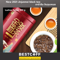 BESTCOFF 2022 New Jinjunmei tea ชาดำจีน จินจุนเหมย