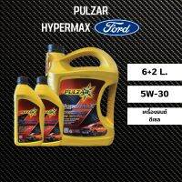 น้ำมันเครื่องดีเซล 5w30 PULZAR HYPERMAX สำหรับ FORD จำนวน 8 ลิตร