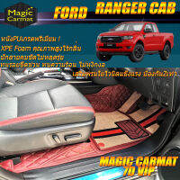 Ford Ranger Cab (2 Doors 2ประตู) 2013-รุ่นปัจจุบัน พรมรถยนต์ Ranger WildTrak XLT Raptor 2013-รุ่นปัจจุบัน พรมไวนิล 7D VIP Magic Carmat